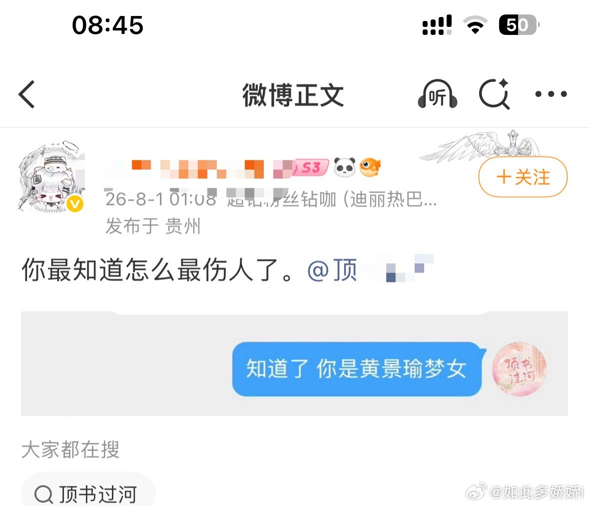 说明大家知道粉丝介意谁