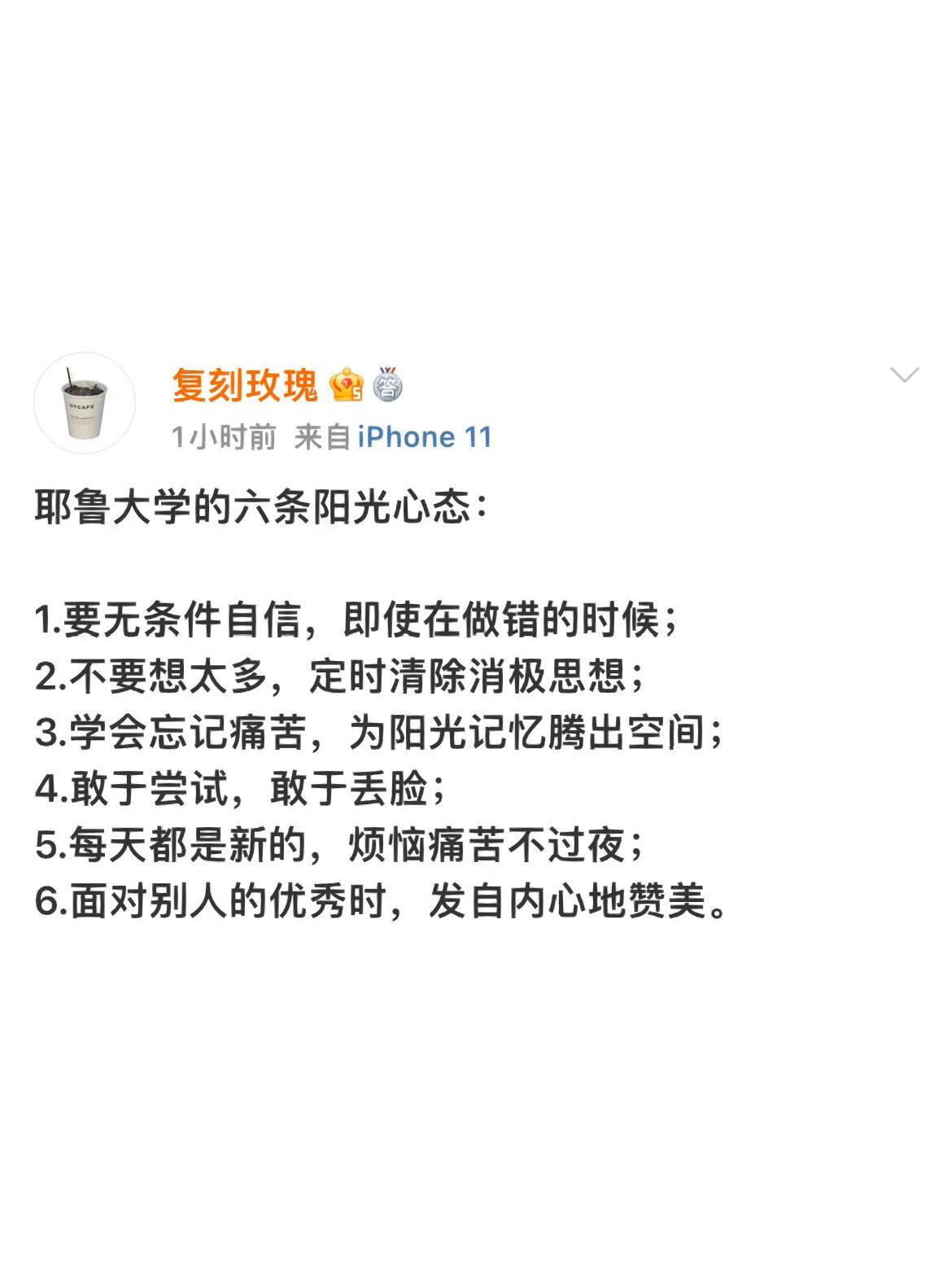 良好的心态是你最大的靠山姐妹们共勉