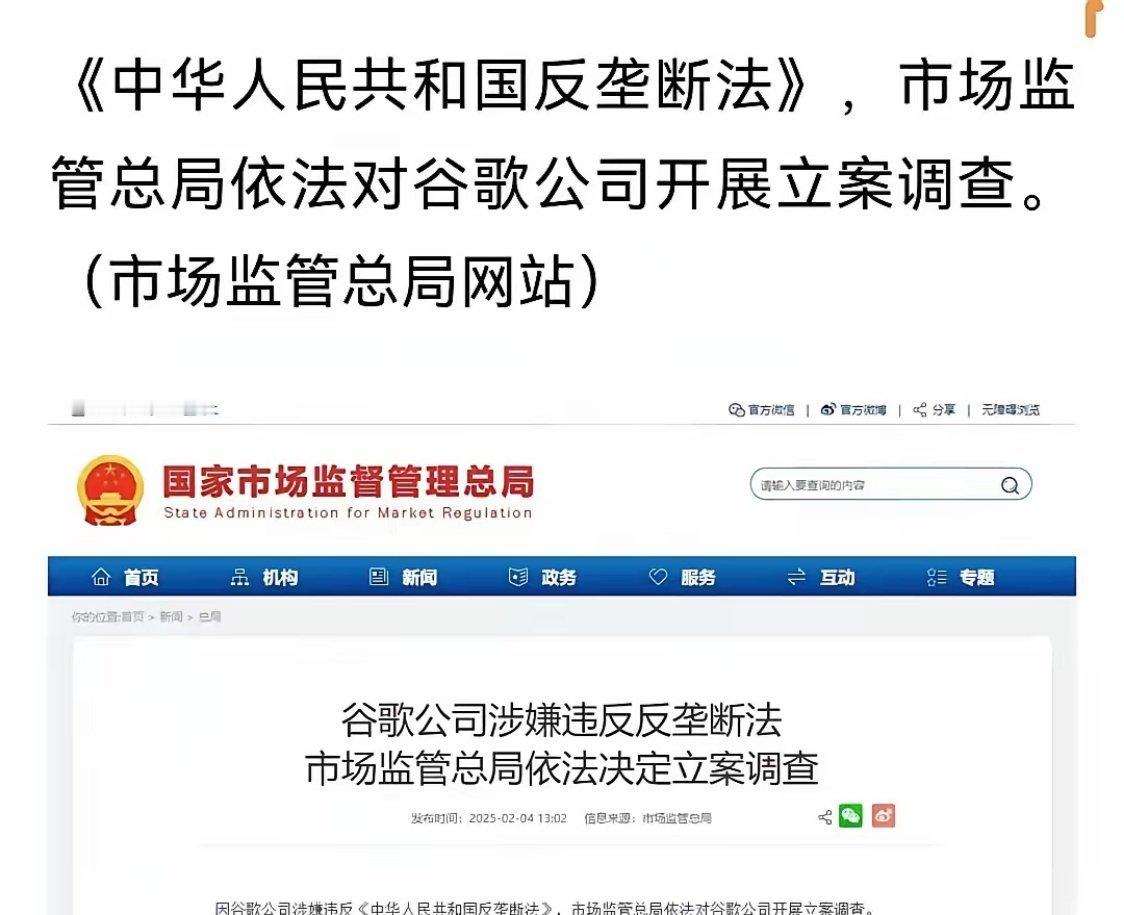 如果断了安卓，那谷歌就难受死了！商务部对谷歌发起立案调查，这下安卓危险了。中国敢