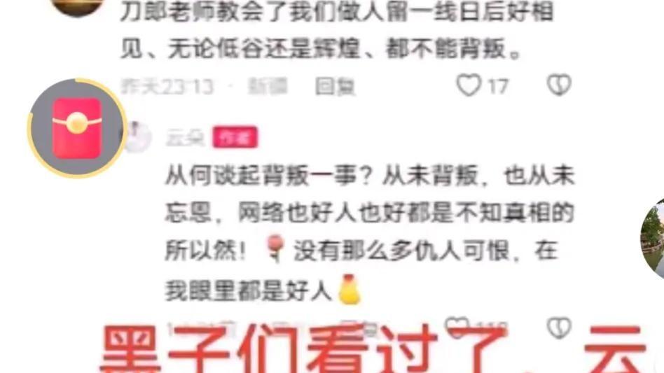 云朵与网友争执不像刀郎徒弟刀郎演唱会火爆，徒弟云朵却陷入了舆论漩涡，这背