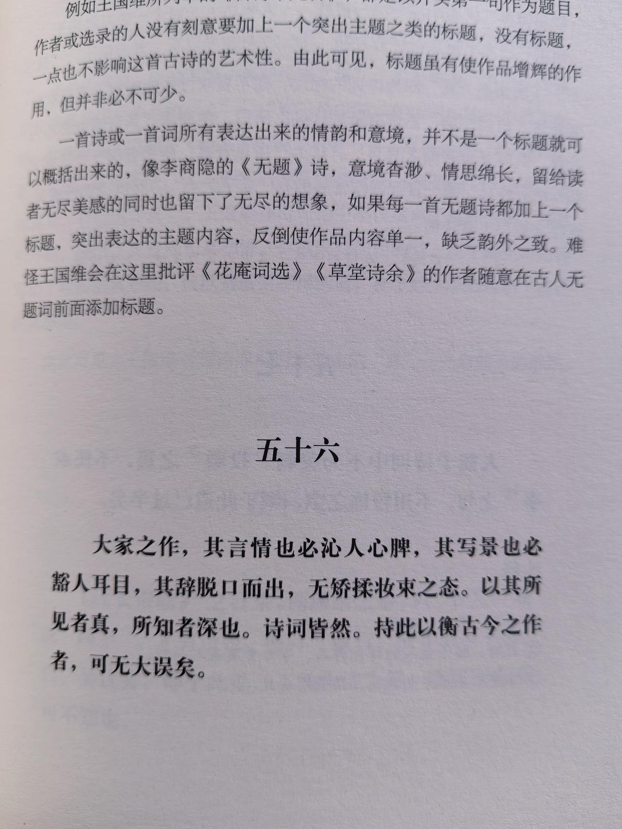 1.诗词以境界为上，而不是在一两个好听的词语拼凑成文。2.有的诗句，作者出名，