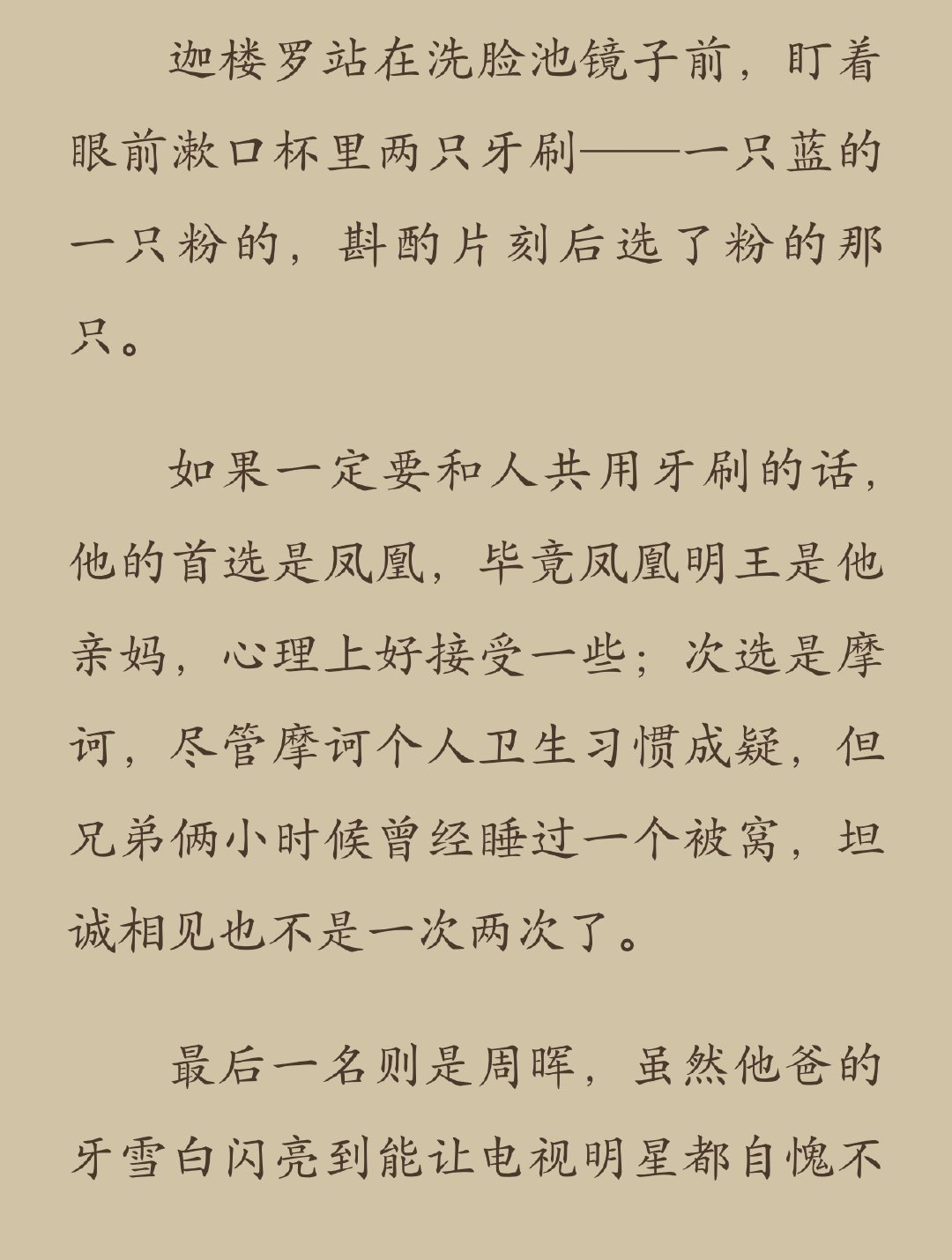 迦楼罗是真的不舒服了