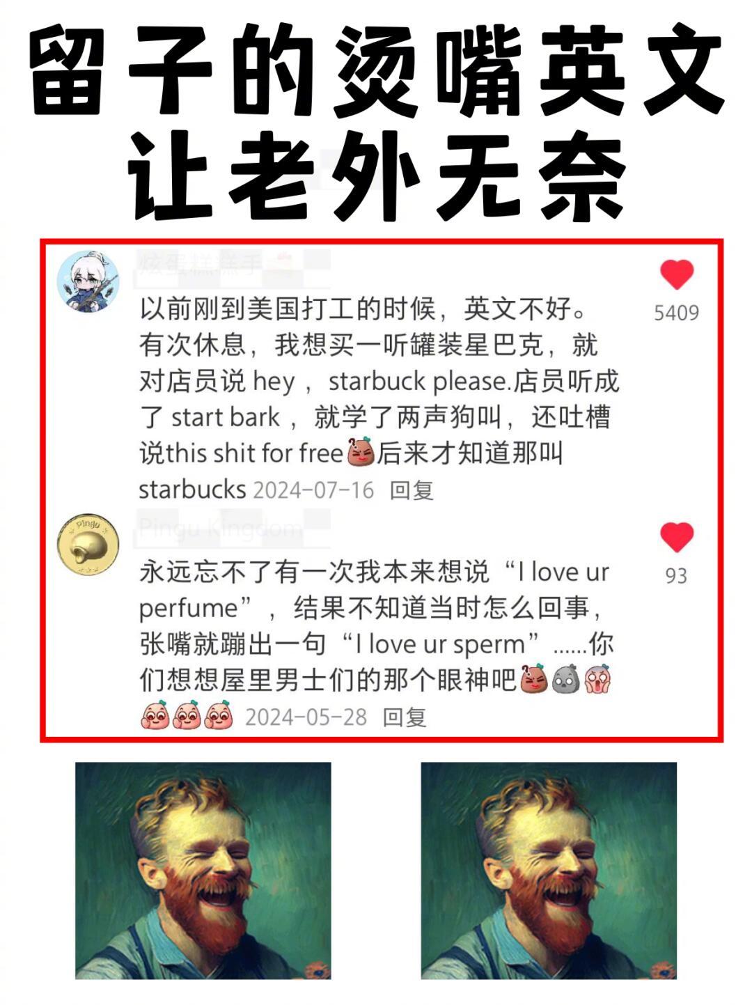 留子的烫嘴英文，让老外也无奈真的超爱看留子的口语笑话，每次都硬控我好几分钟留子的