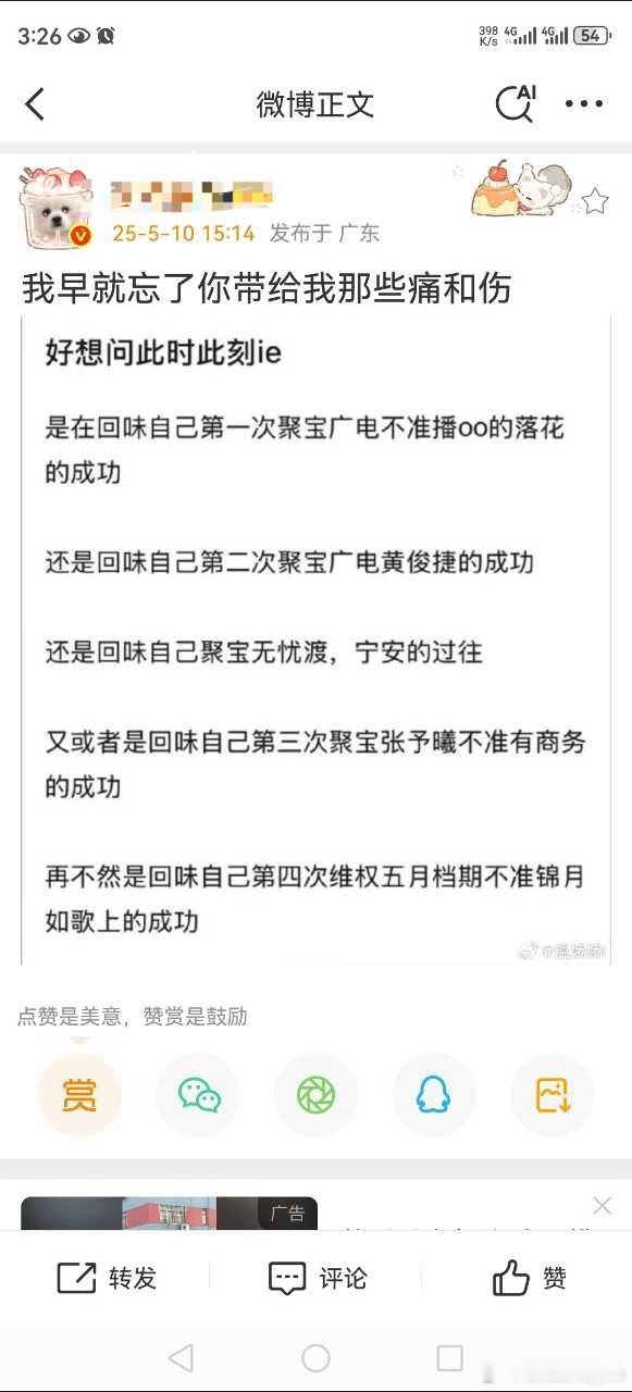 ie：错！错！错！是我的错！​​​
