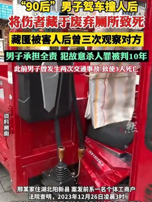 据齐鲁壹点报道，男子邢某，平日里行事就有些莽撞。这天夜里，邢某开着他的三轮摩托车