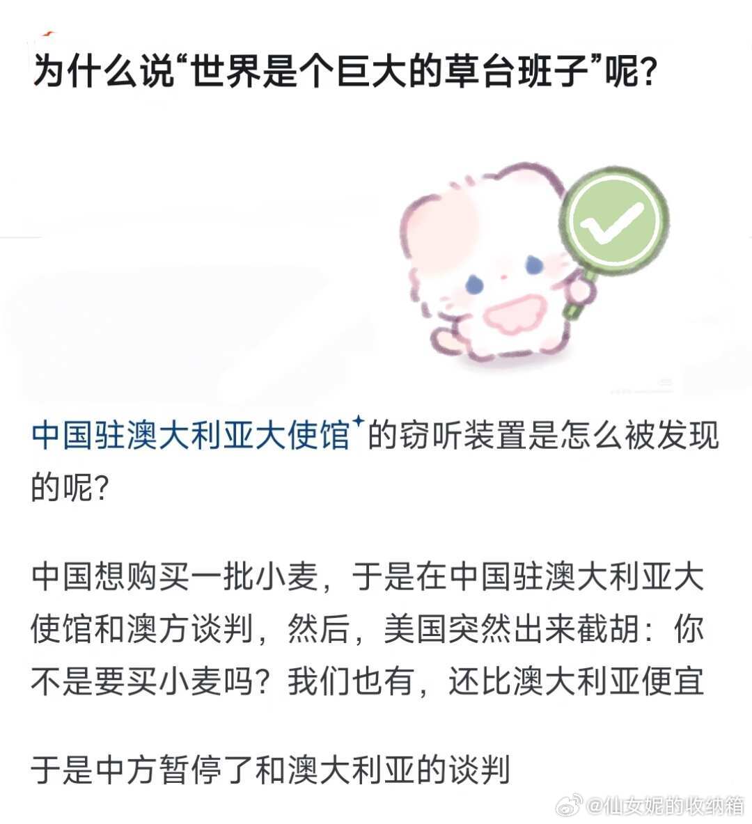 为什么说“世界是个巨大的草台班子”呢？