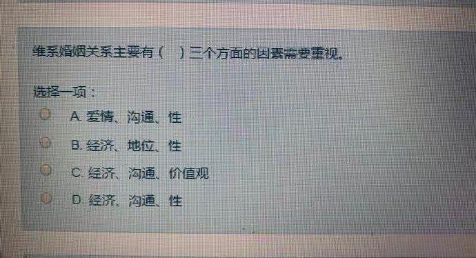不同人生阶段的答案各不同！你会选择哪个呢！