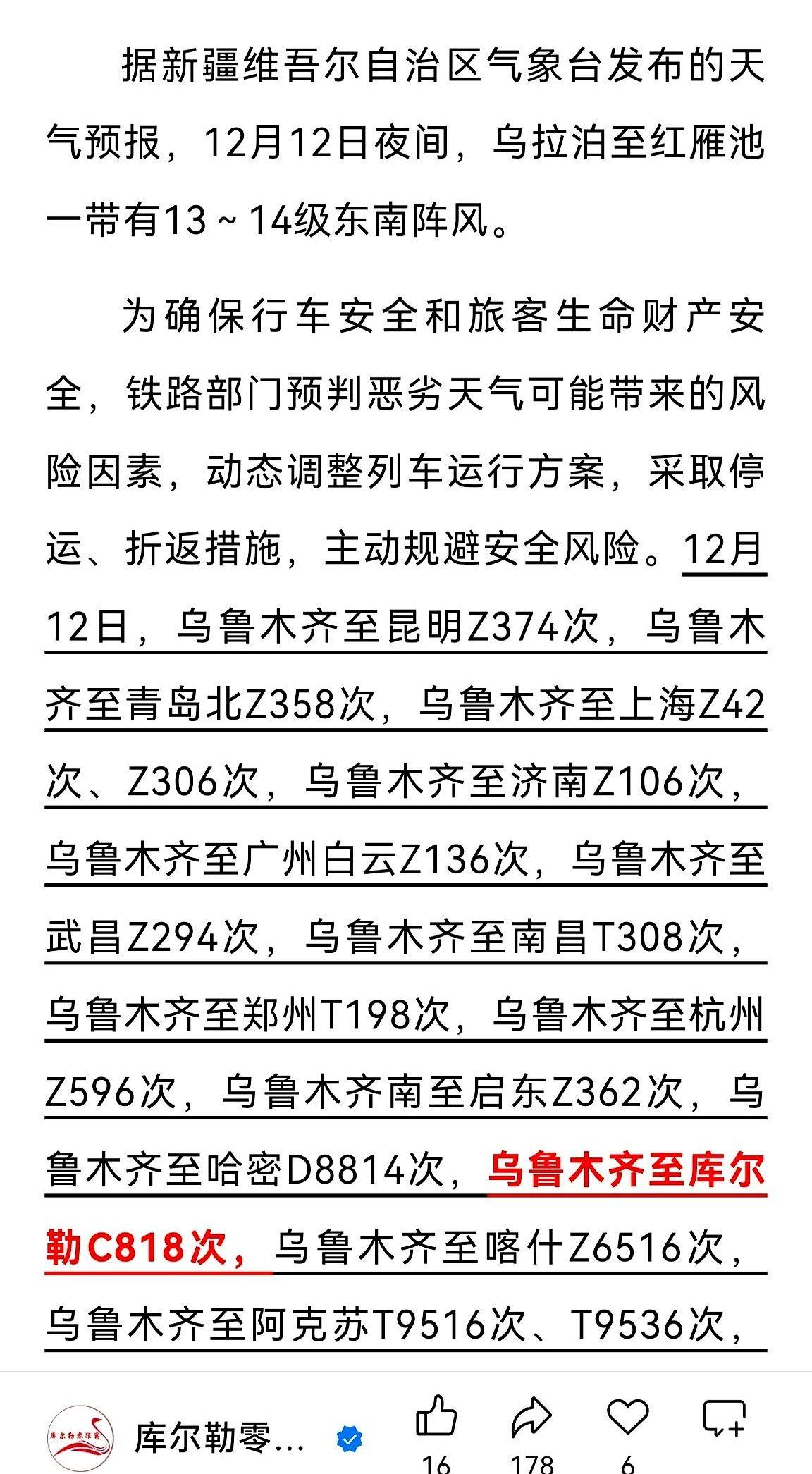 别以为火车就无敌了。在新疆有个地方，风，是真的能把几十吨重的火车车厢，像掀积木