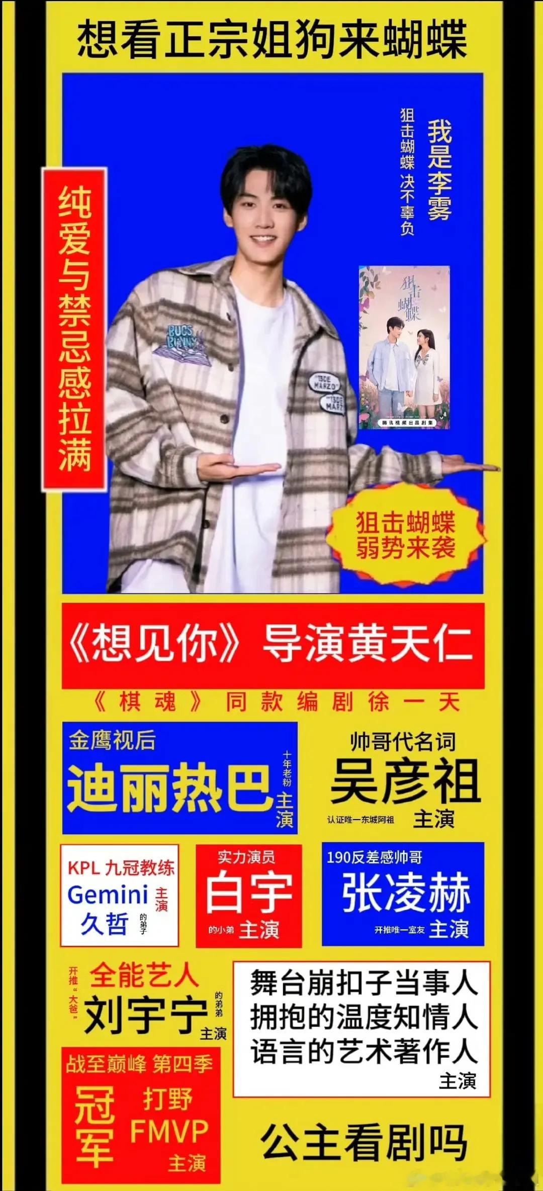 啊啊啊啊啊啊周柯宇粉丝好会剧宣🫢