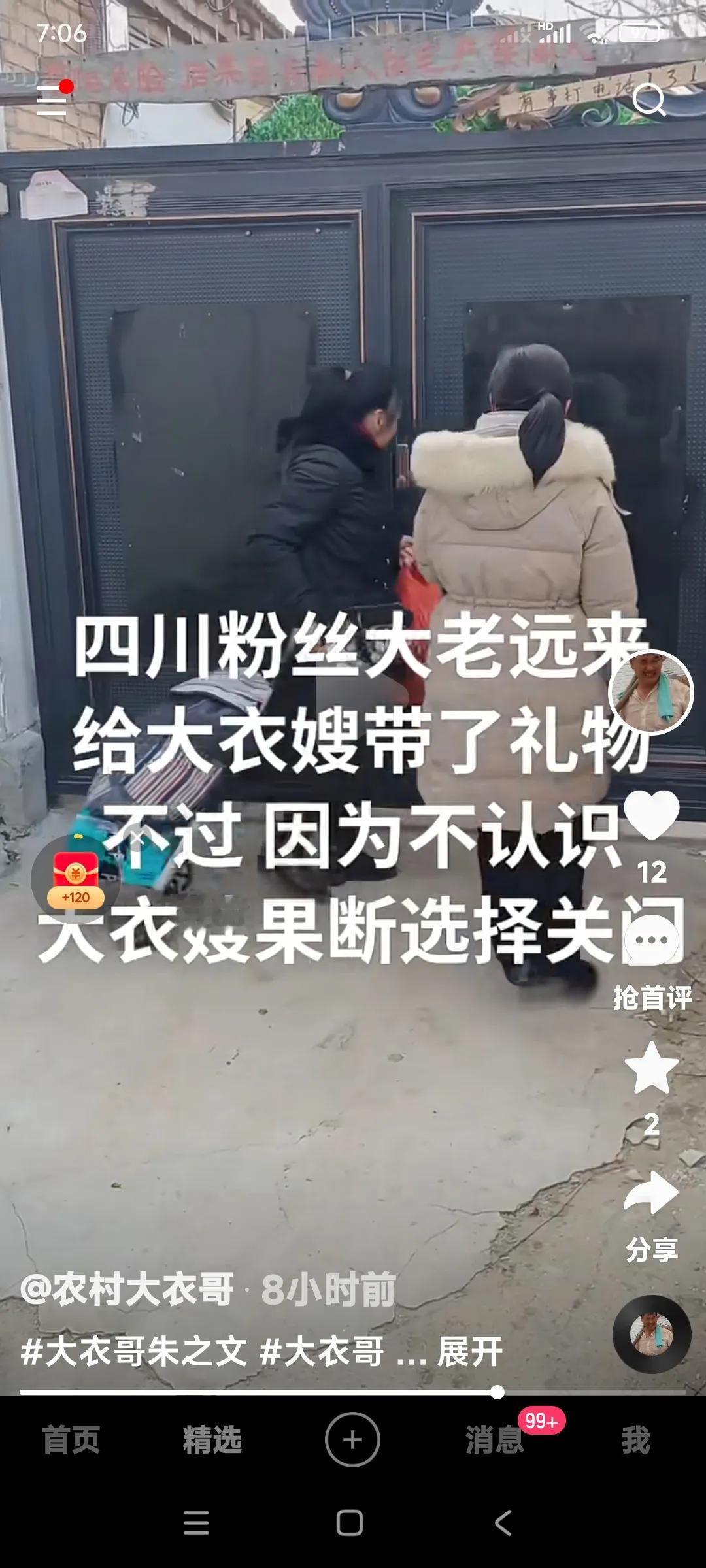 四川两个女粉丝到大衣哥家。大衣嫂看见两个女粉丝在门口等待。千里迢迢来到大