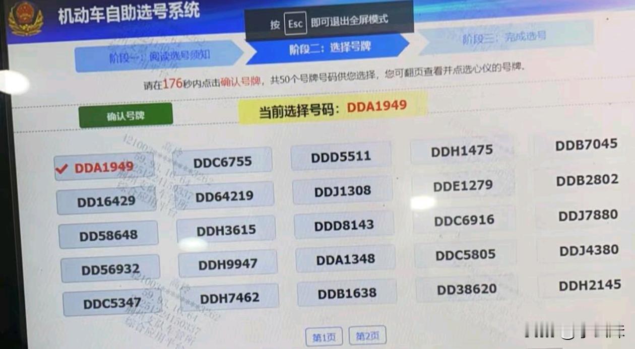 这些号码哪一个最值得选？