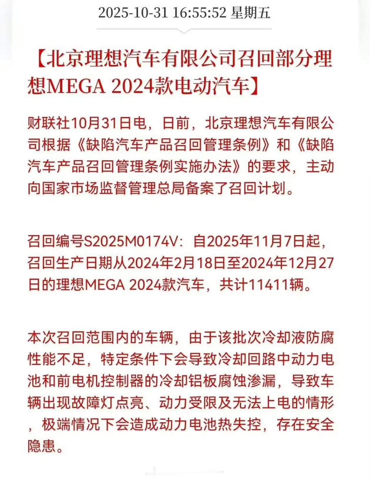 确实是质量有问题……召回了[doge]怪不得这次不洗了[doge]因为铁证如山，确实