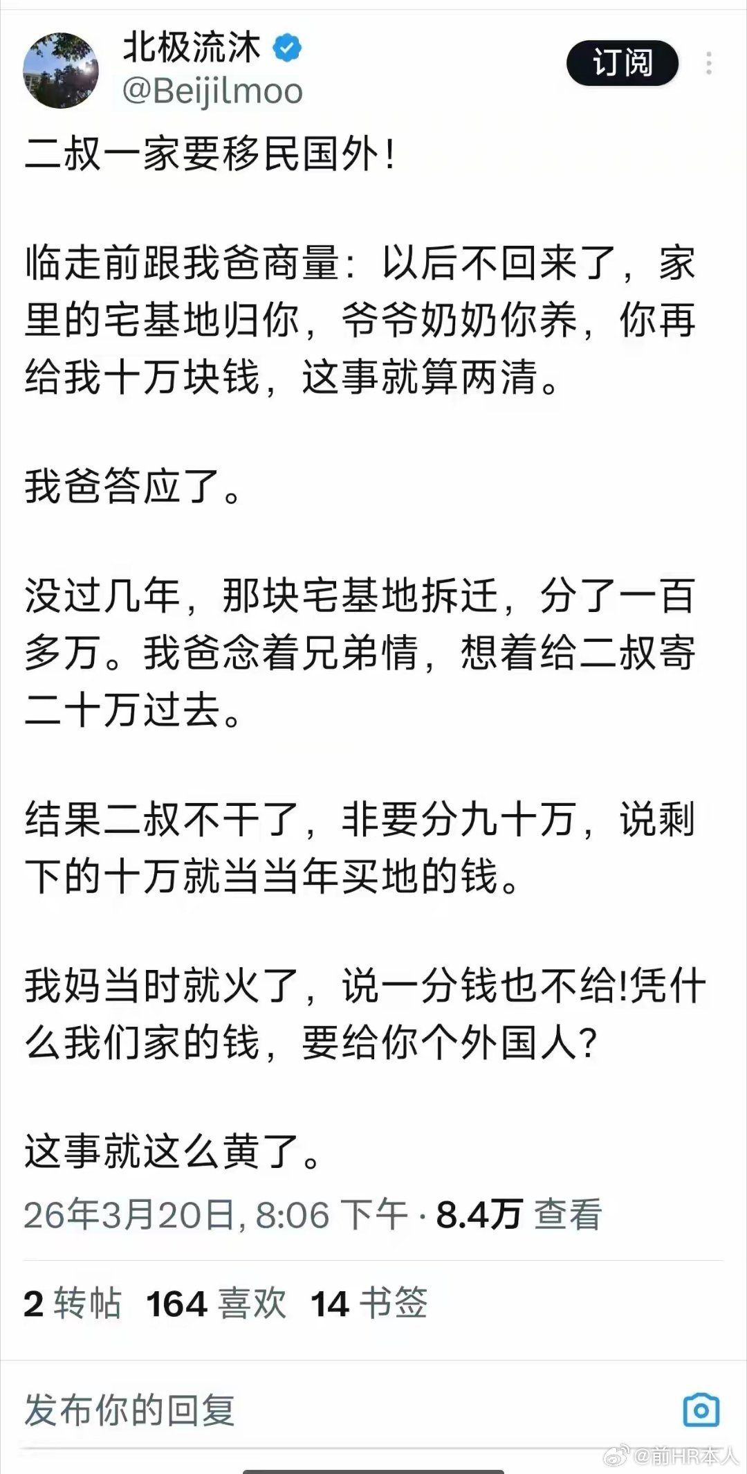一些移民出去的，典型极端利己主义者。至于连父母都不孝不养的那种，他们就是没有基本