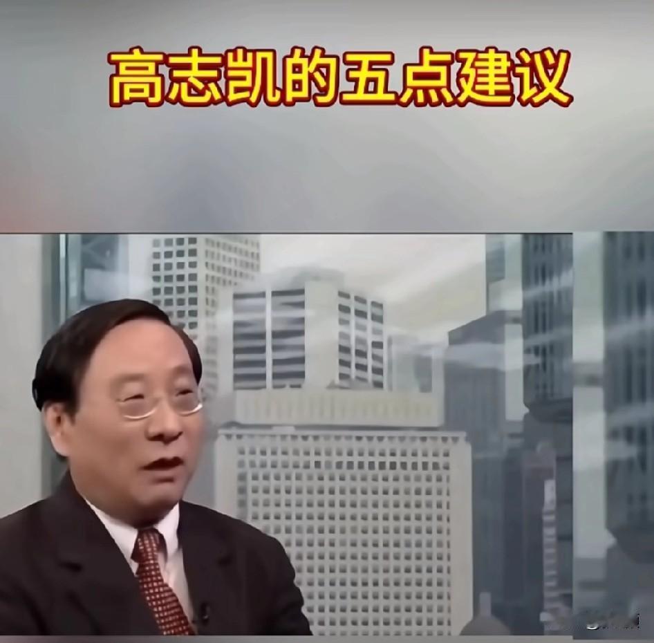 高志凯教授观点再次冲上热搜。高志凯教授最近聊反制日本的话题又爆了，这回说的可不