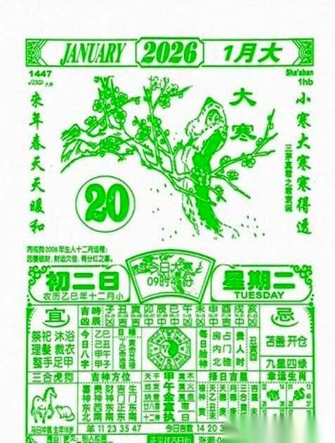 1月20号这天，有点邪门。它叫“天牢”日，天上布了个局，就等你的钱。但偏偏又是