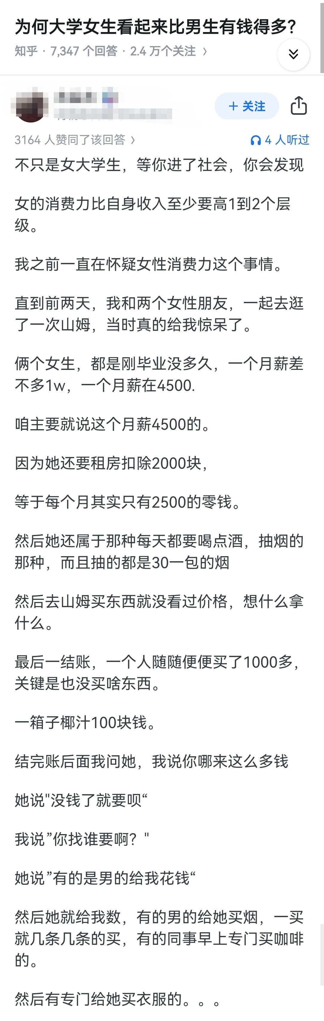 为何大学女生看起来比男生有钱得多？​​​