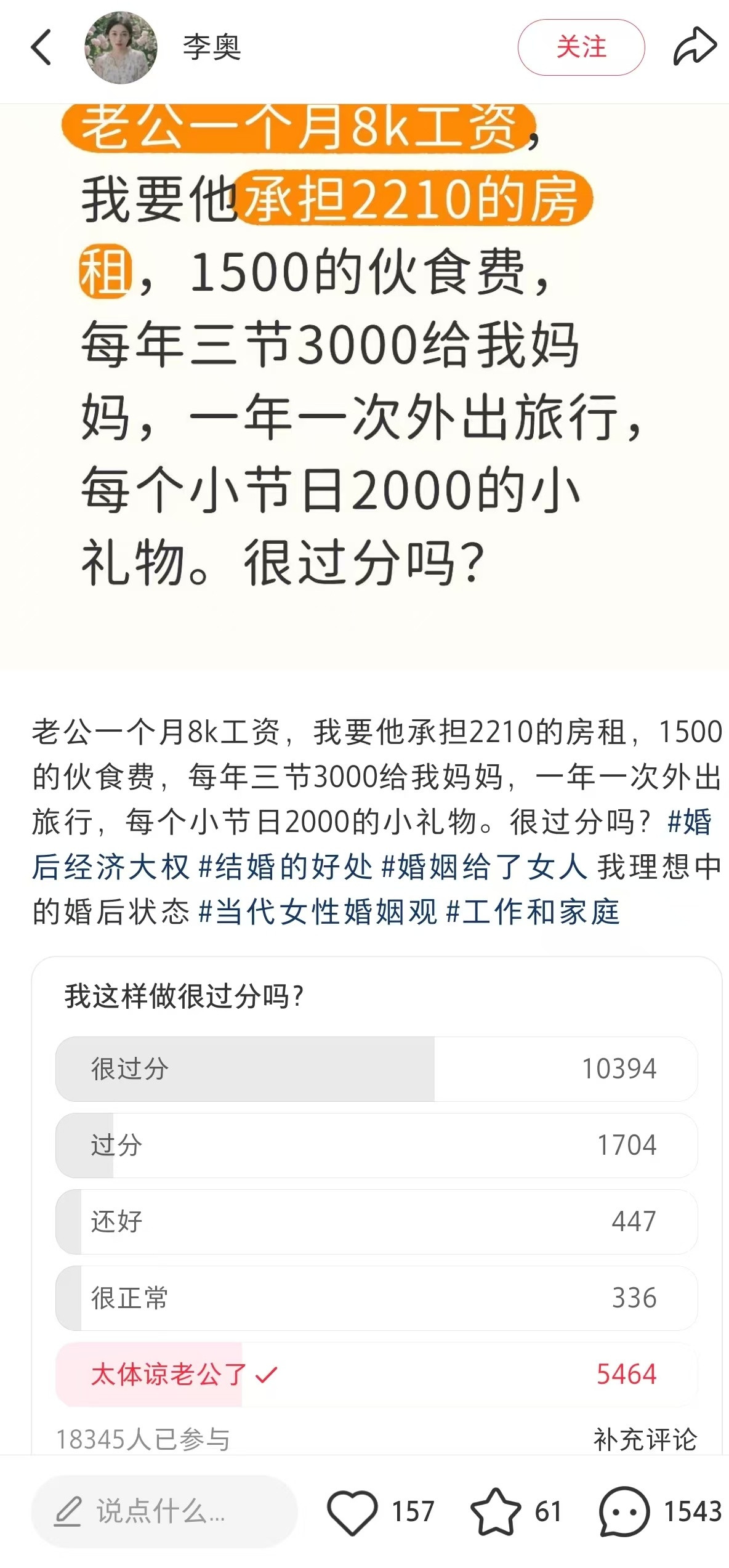不过分