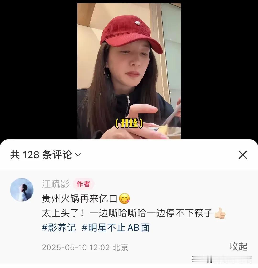 江疏影真是有抗体啦，最近传闻她出国留学是假，生子是真，人家不在乎流言蜚语，自己该