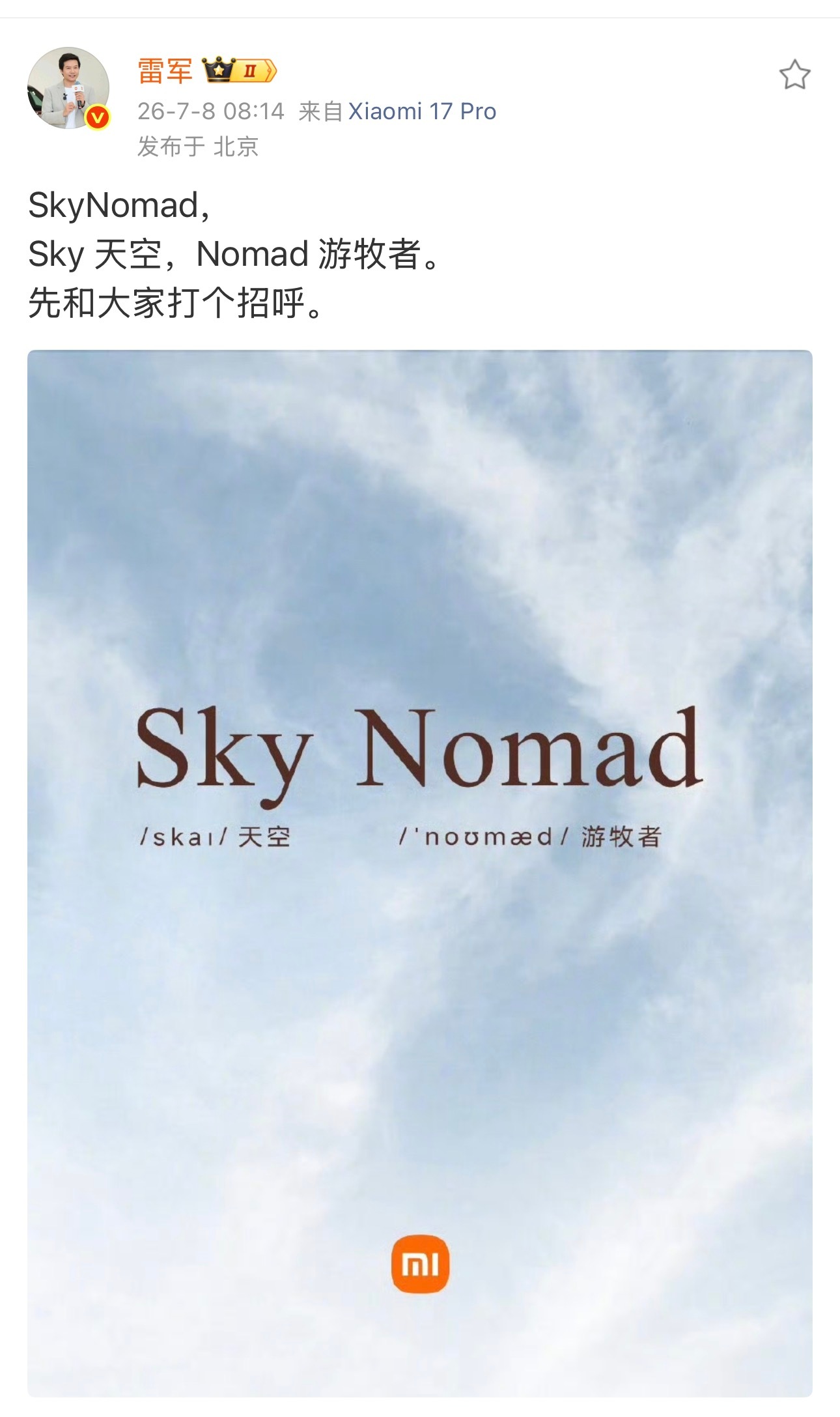小米汽车新系列嚯嚯嚯，多发，爱看