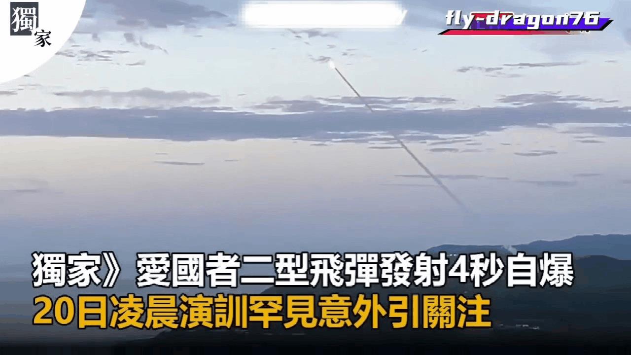 在九鹏基地演习第二天，当地时间凌晨3点至6点进行了导弹发射。——3点，两枚雄风