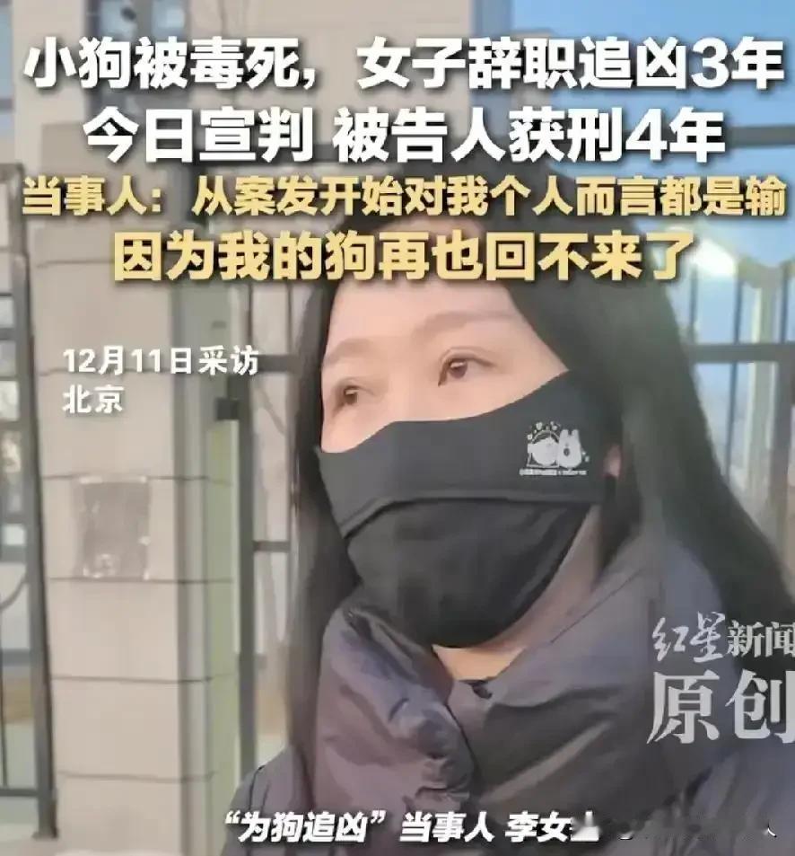 我看到全网都在骂那个辞职自学法律，把那个下毒的老汉送去监狱判四年的女士，我就想问