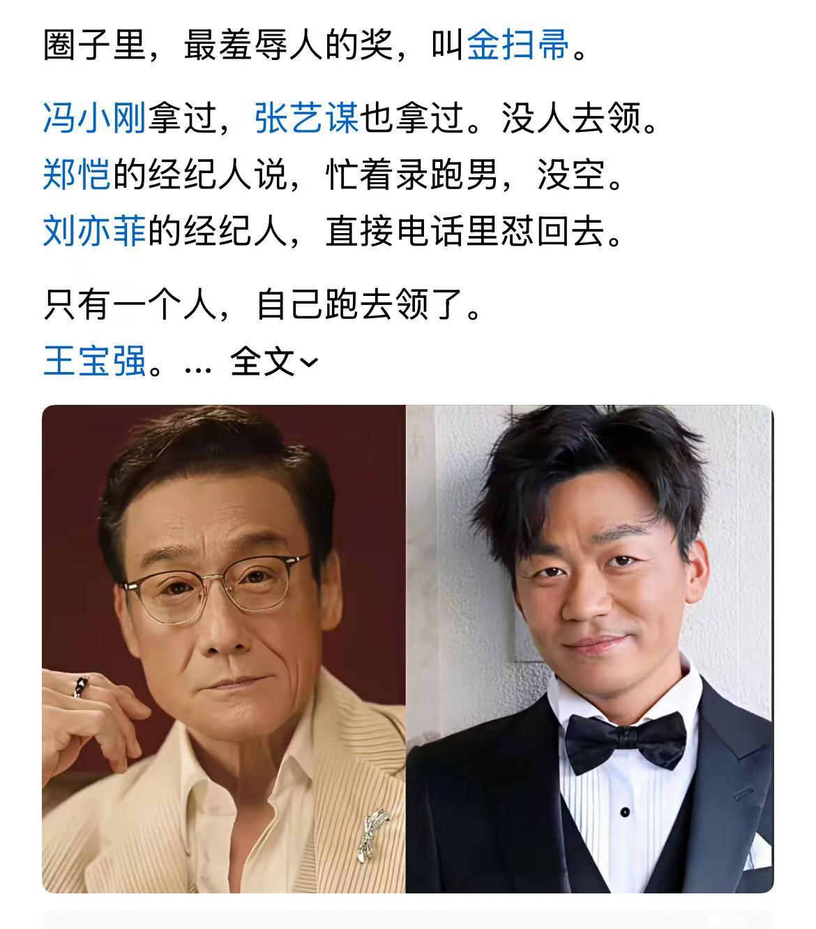 看来只有王宝强把它当鞭策了，真汉子！