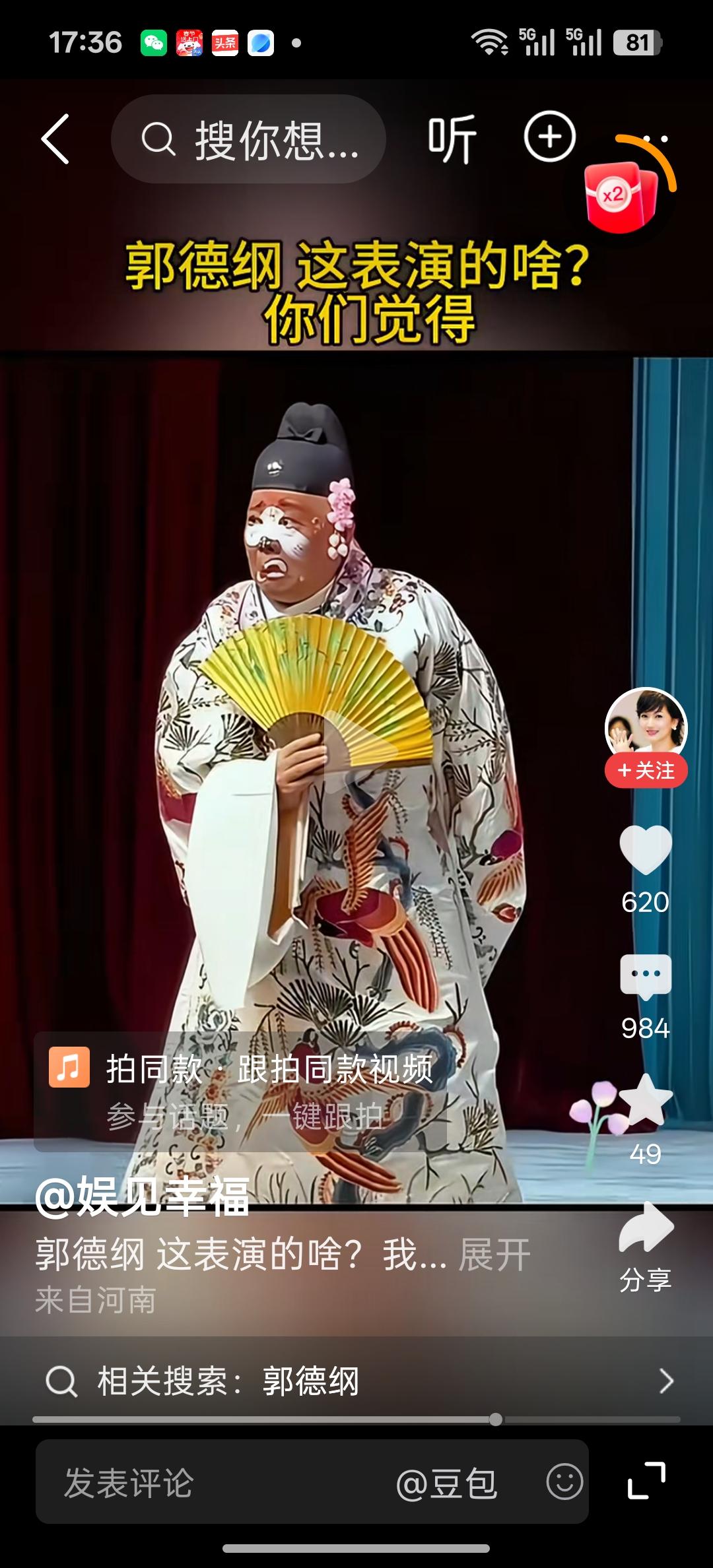 你认为郭德纲是在复古还是创新京剧郭德纲既不是复古也不是创新京剧，因为郭德纲唱的就