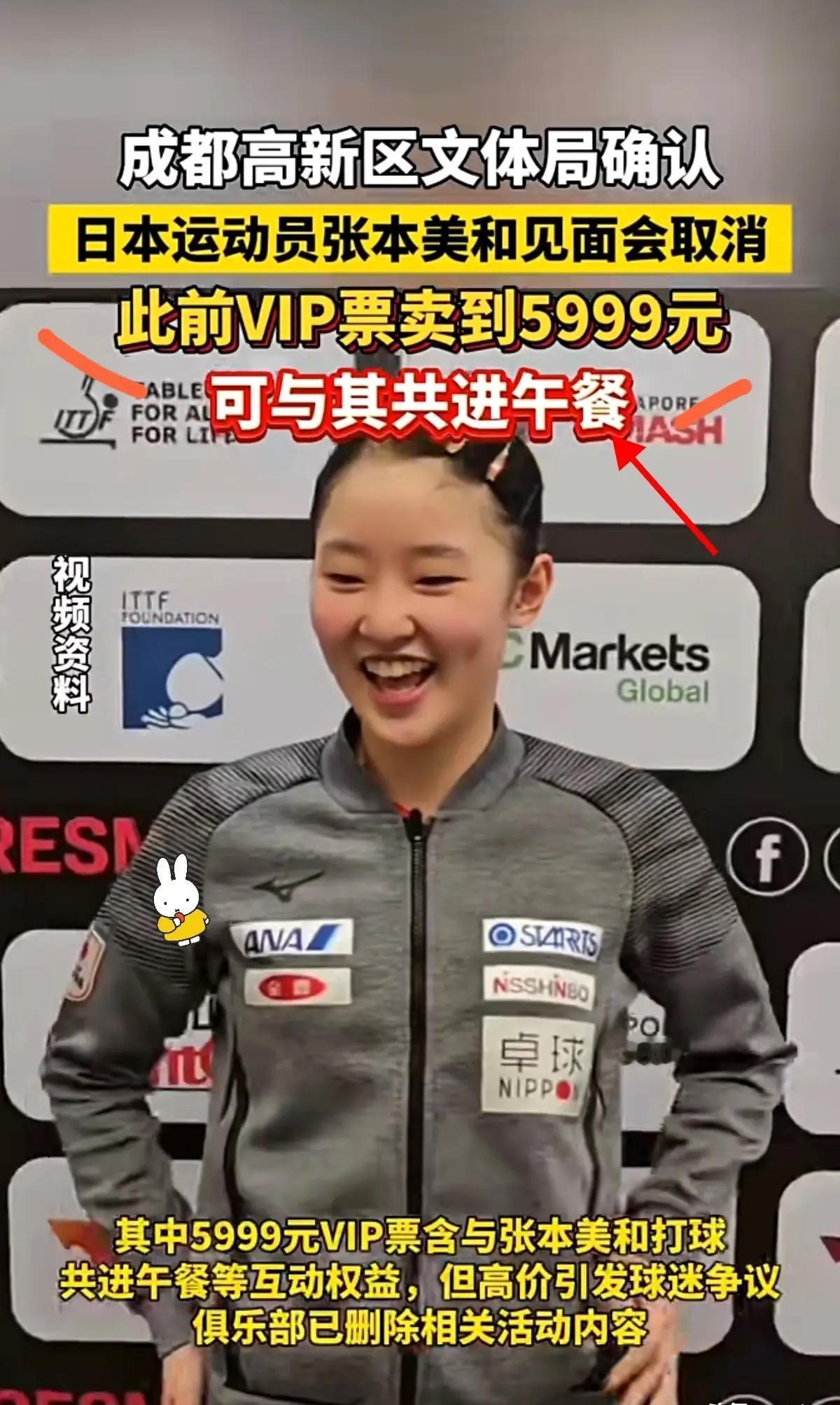 谁看了不火大！放弃中国国籍转头加入日本，如今竟想回东方大国开见面会，一张门票卖