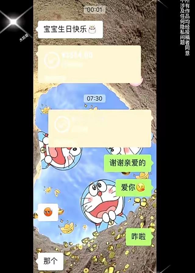 成都妹子生日收1314转账，转头被要回1300！这操作笑不活了[捂脸哭]家人