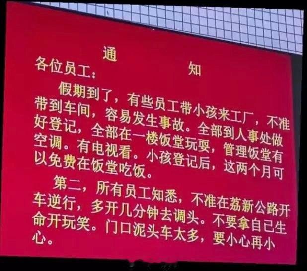 老板一定会发大财的