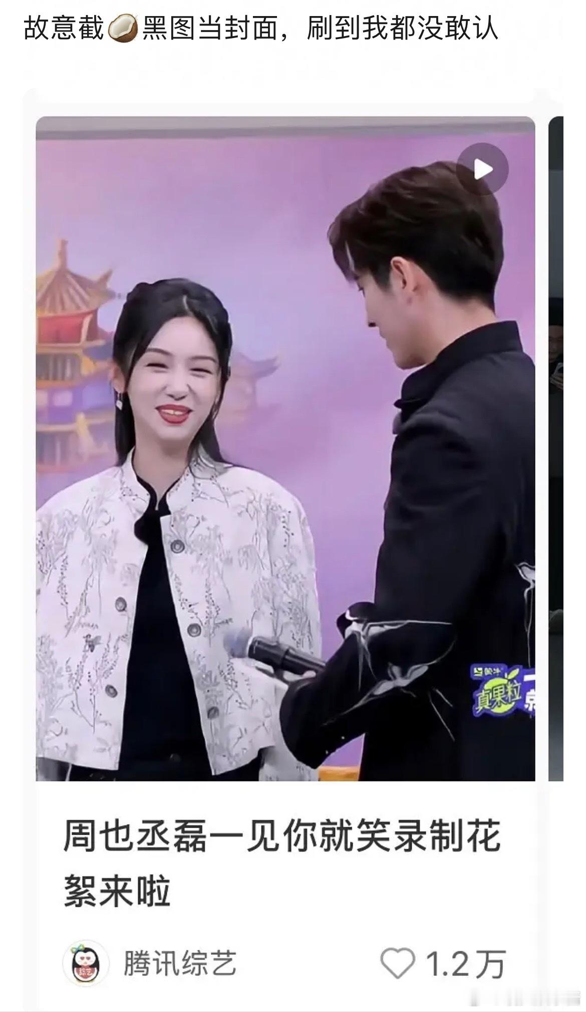🐧怎么截了周也的这张图当封面​​​