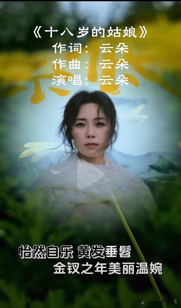 云朵女士虽拥有天籁之音，但说到底还是吃了没文化的亏，昨晚她的第五张个人专辑顺利上