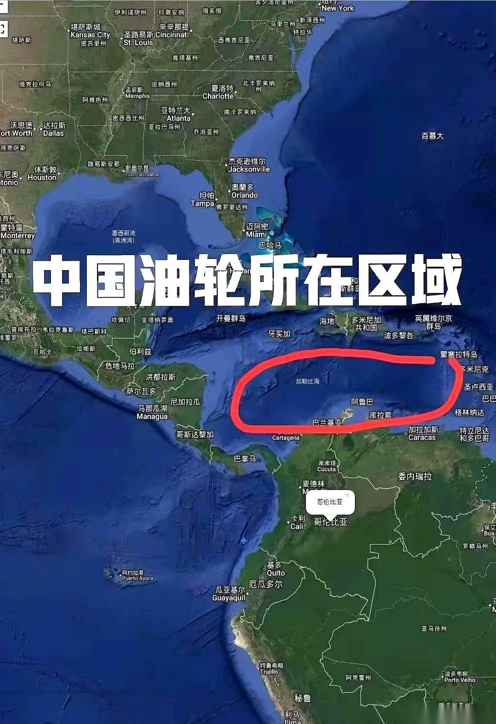 那艘满载委内瑞拉原油的中国油轮，已经开出去了。就这么开出去了。全世界的眼睛都