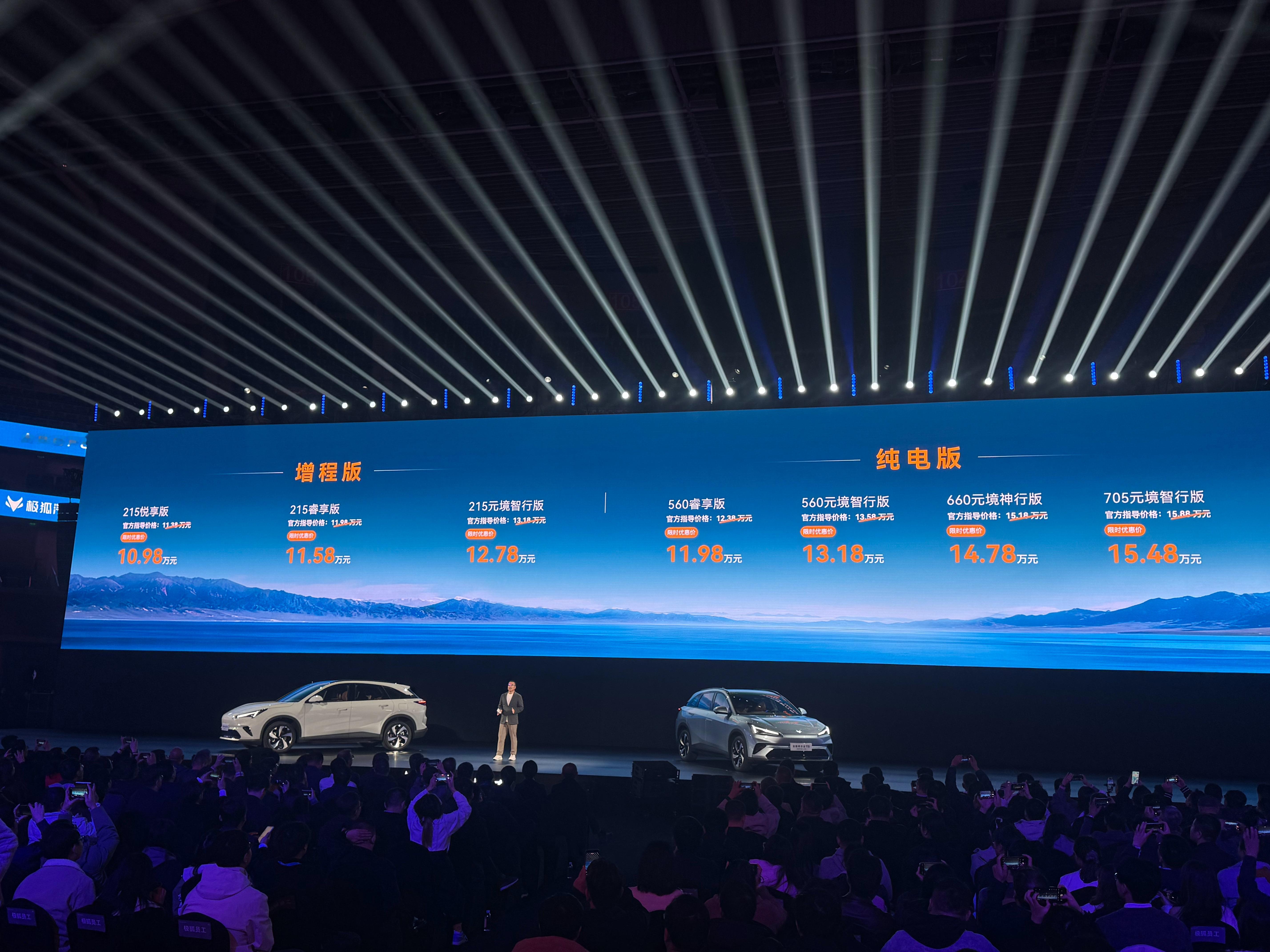 极狐阿尔法T5正式价格来了,10.98万元起总结了2个点,可以说15万以内,T5