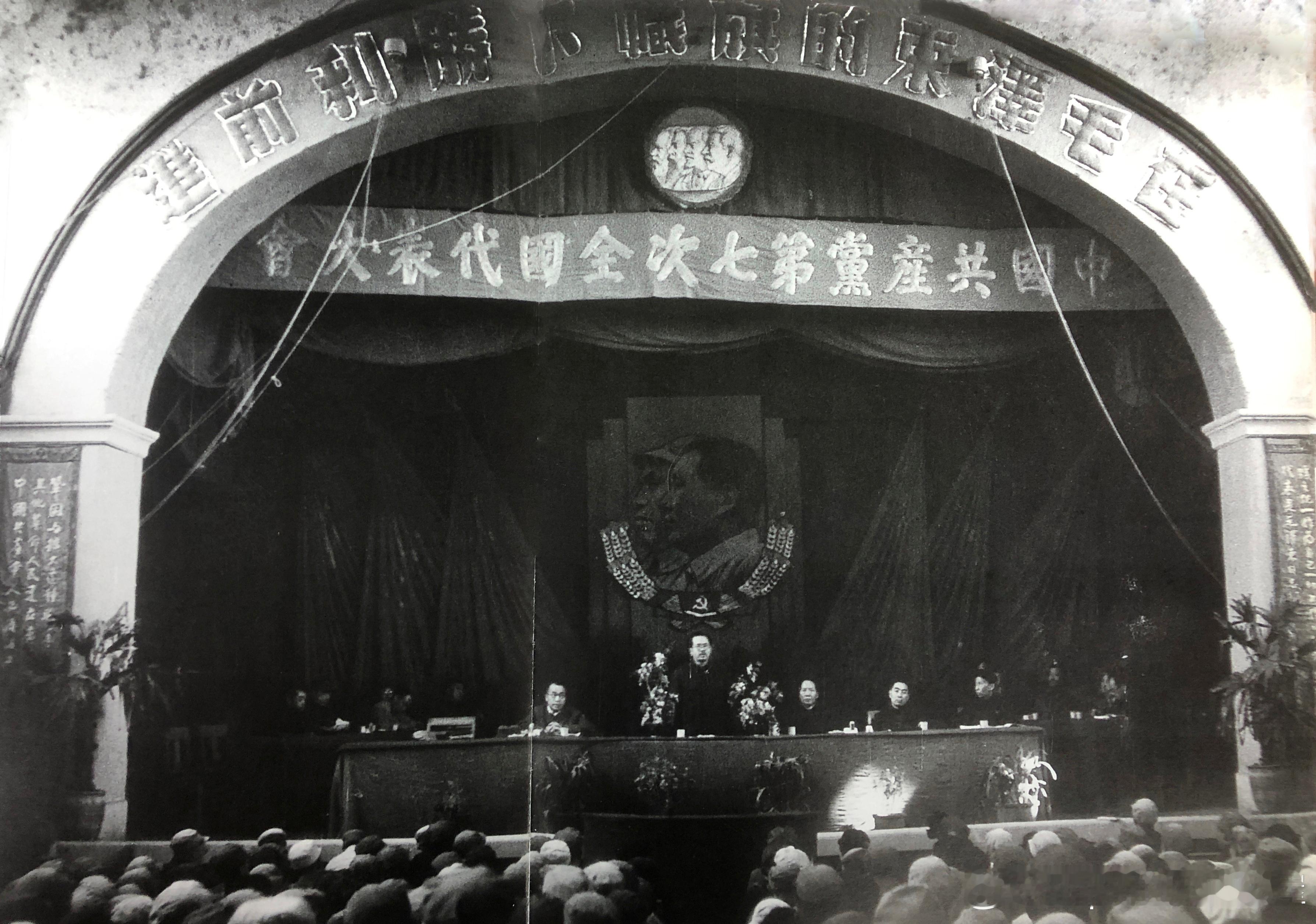 1945年4月23日中国共产党第七次全国代表大会在延安召开，任弼时主持开幕式，大