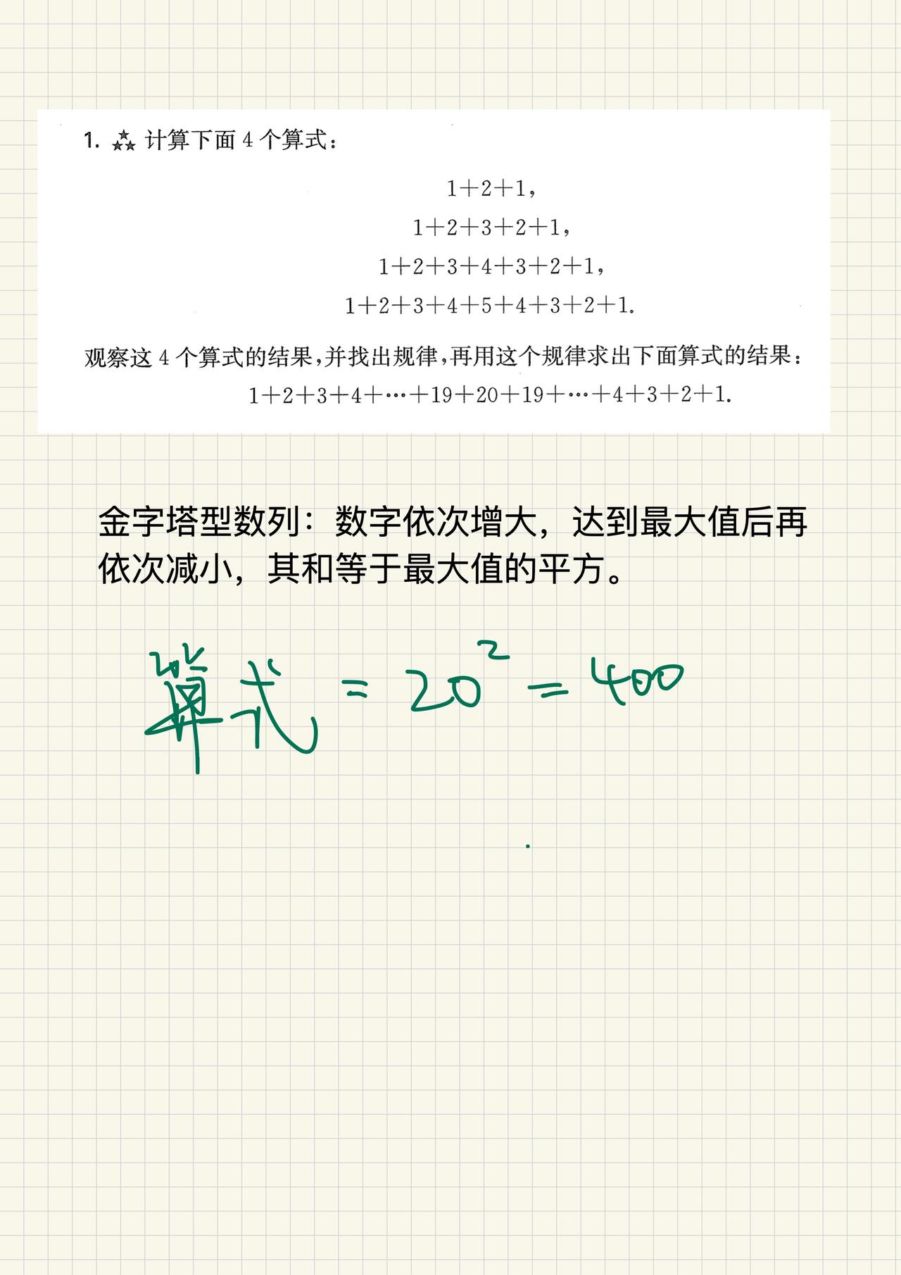 高思数学竞赛导引三年级01-123如题，三年级第一讲第1,2,3题。数