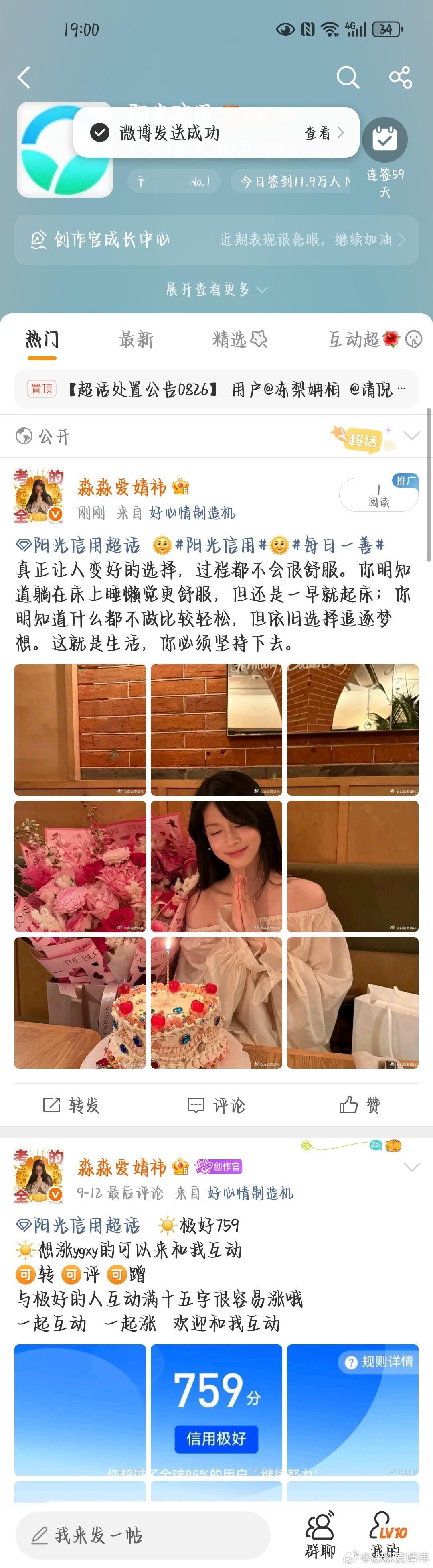 热门两个都是我的！​​​