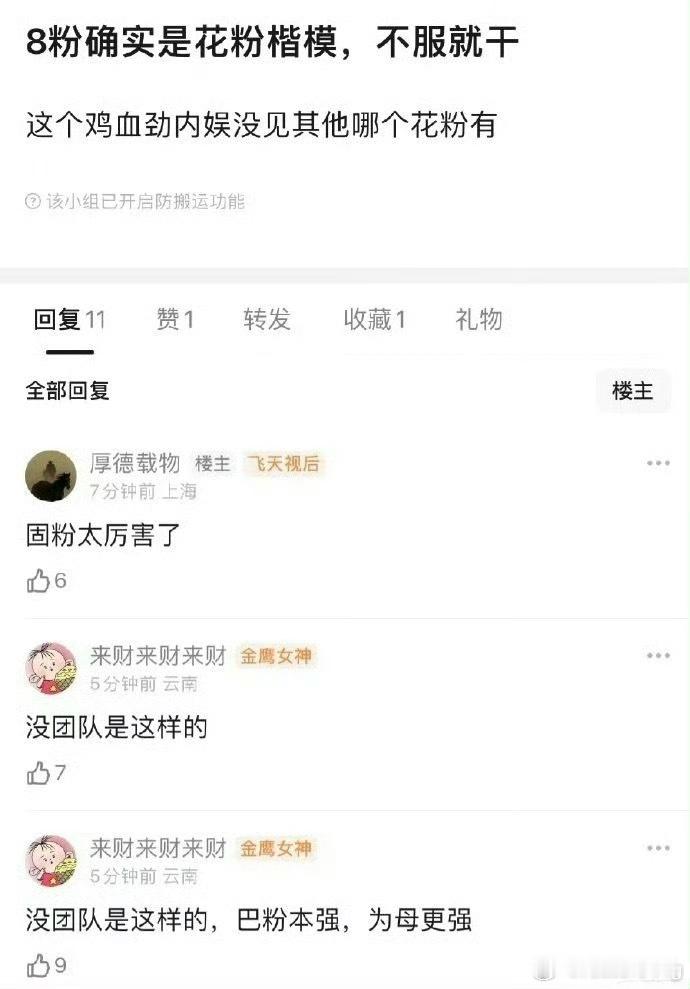 女顶流这么多年，没团队，一路走来，热巴粉丝一直热血又s忠啊…​​​