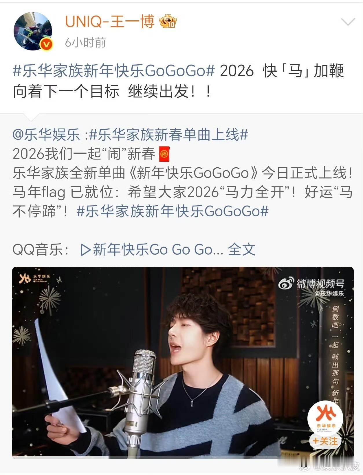 今天最忧愁的人不是李湘而是王一博老板杜华王一博发布新歌，配文是快马加鞭下一个