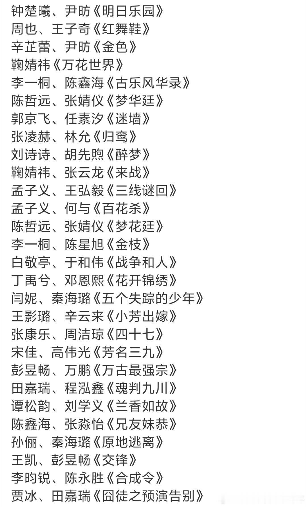 腾讯视频6.24招商会片单，今年大剧储存最多的一个平台了，想看哪部物料🙋