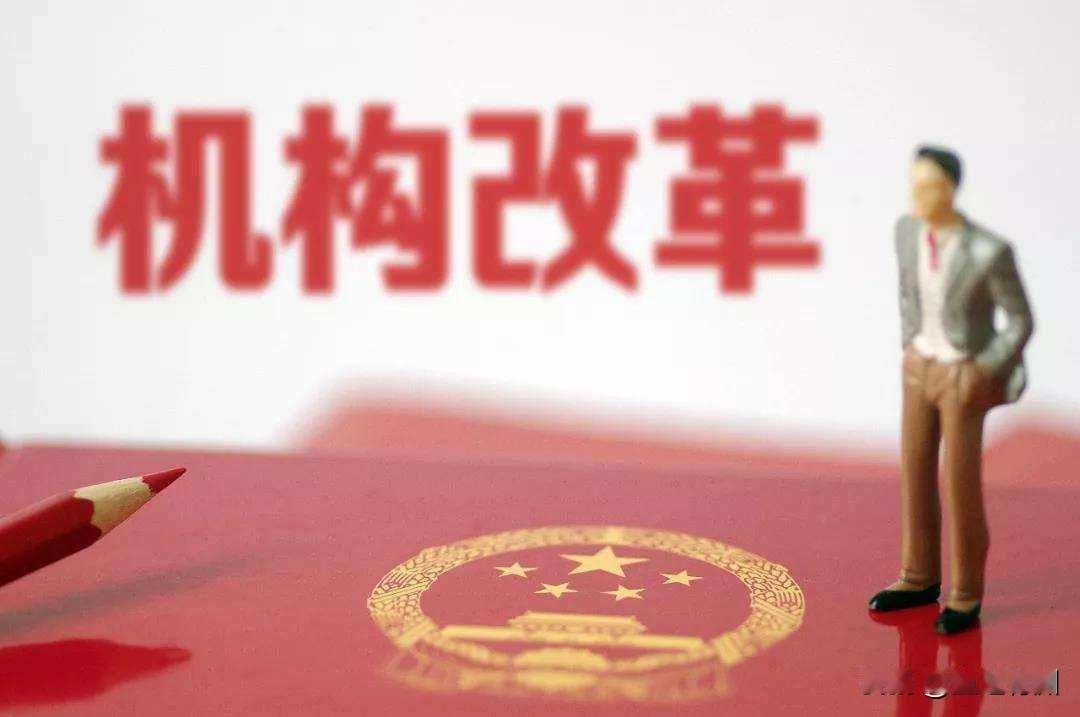 江苏多地开始机构名称回改，地级市那么多局的处室名称改为科室，原来的处长又变成科长