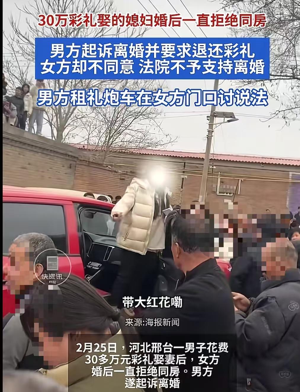 河北邢台这事大家看到了吗，男方花30万加五金好不容易娶了一个媳妇，没想到婚后女方