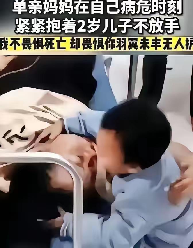 "泪目！"贵州遵义一27岁单亲妈妈，身患癌症，即将弥留之际，从病床上艰难起身，紧