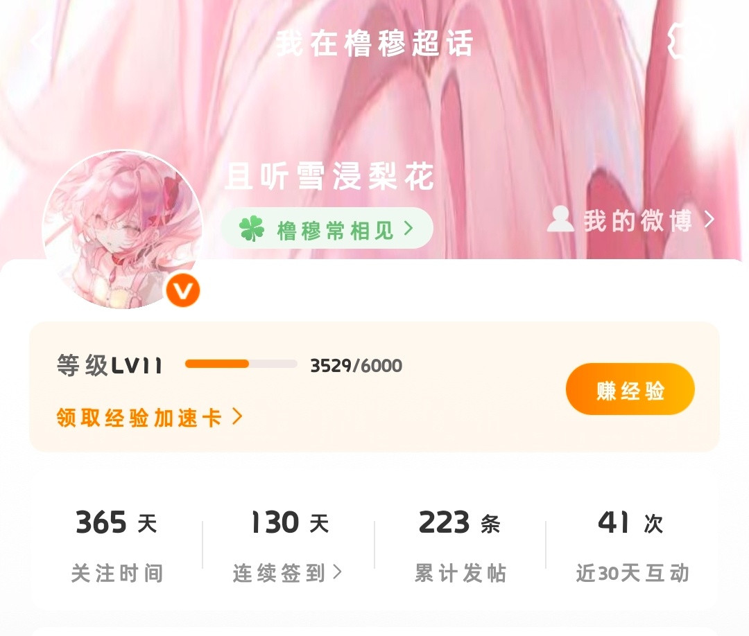 偷吃420天，当zgk一周年纪念存档​​​