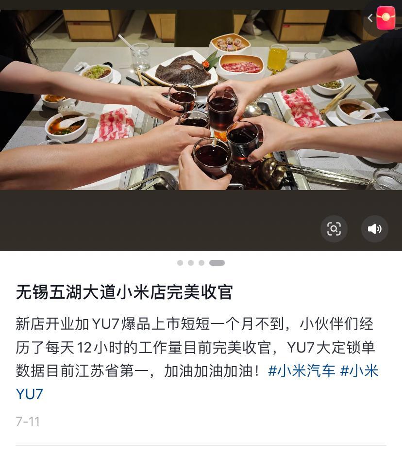 小米汽车这种现象级爆款，拿提成的汽车销售是不是都赚麻了。​​​