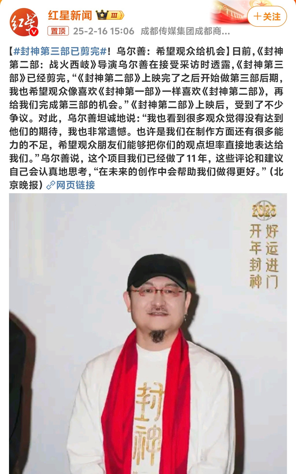 封神第三部已剪完要不别剪了吧反应也没人去看上一次当还能上二次吗？[doge]