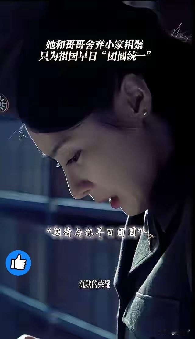《沉默的荣耀》中黎晴的哥哥没死，她却死了。黎晴是真实的人物，其哥哥林风的原型是起