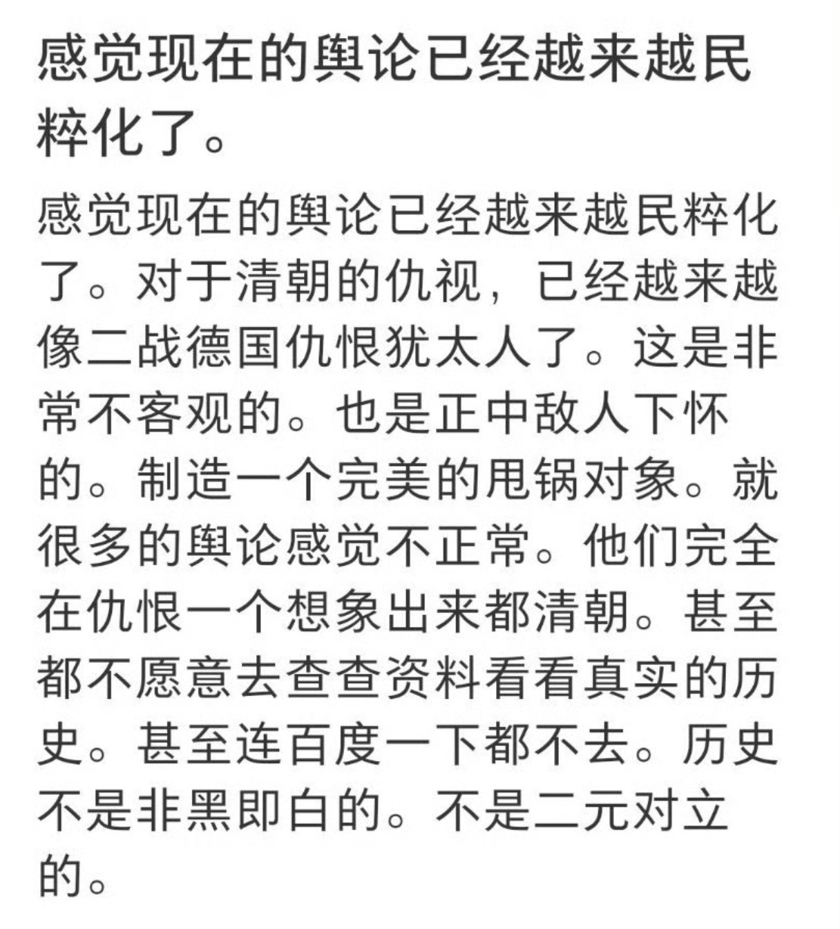 无论是清朝还是明朝，对于普通老百姓来讲，是一模一样的，封建王朝的成立逻辑，那就是