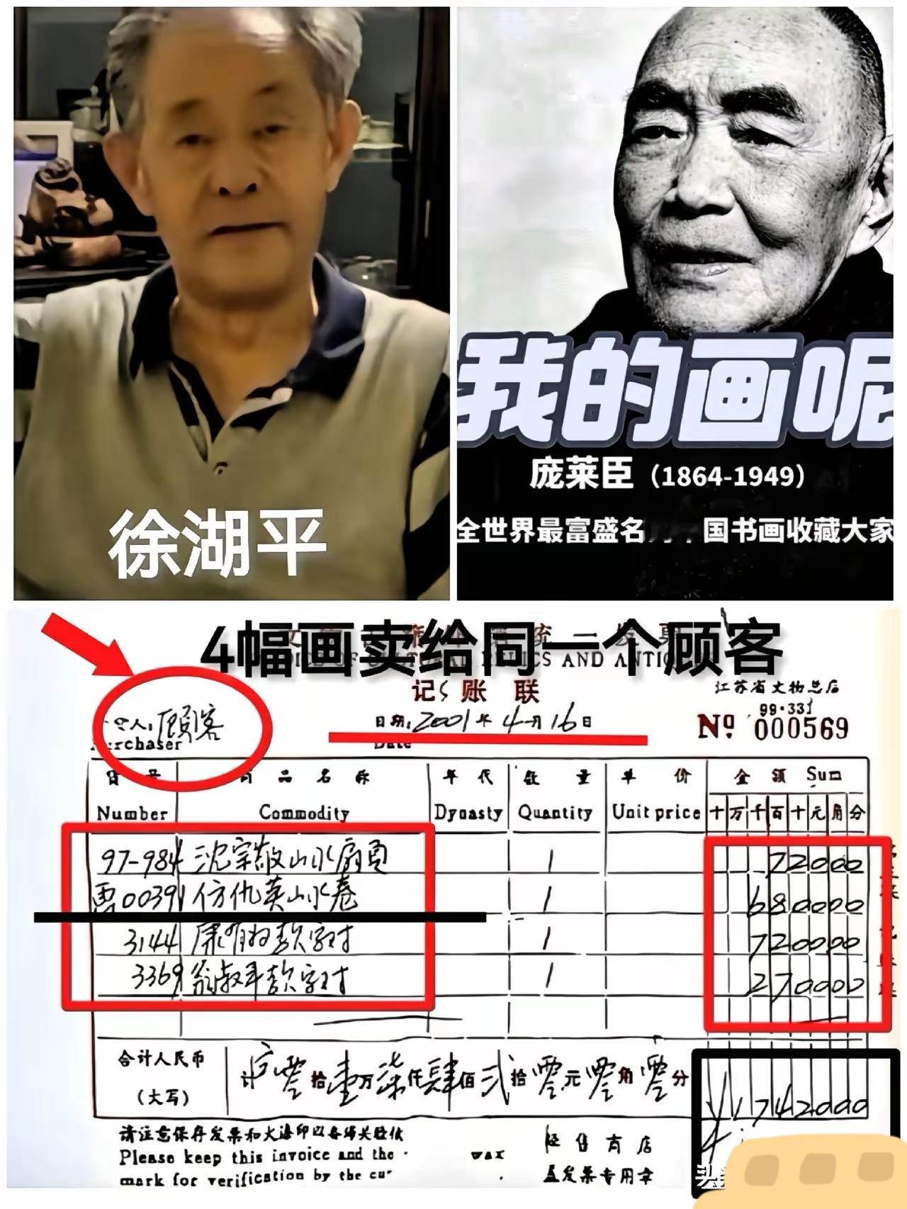 南博前院长徐湖平这觉怕是真睡不着了！庞叔令直接通过香港媒体硬刚，点名举报他当年越
