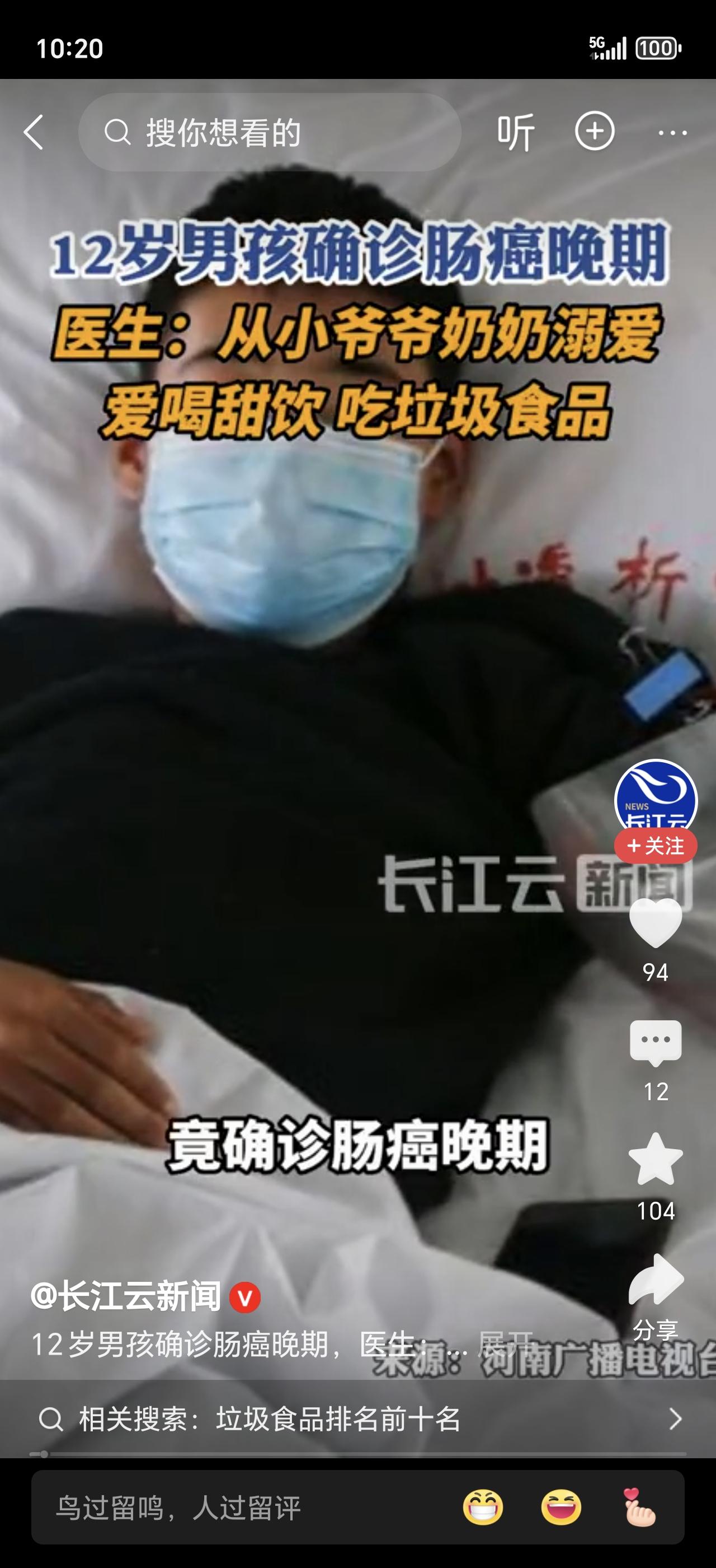 警惕！12岁男孩肚子疼了大半年，爸妈都以为是普通肠胃炎！确诊那一刻，妈妈当场瘫倒